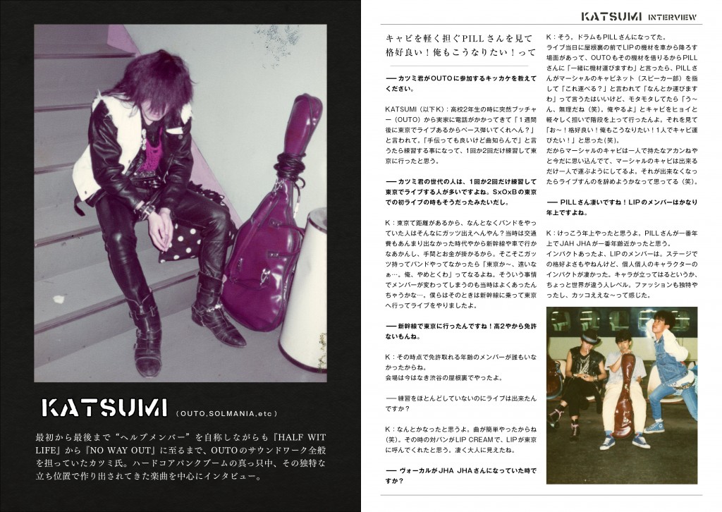 04_katsumi_layout_1